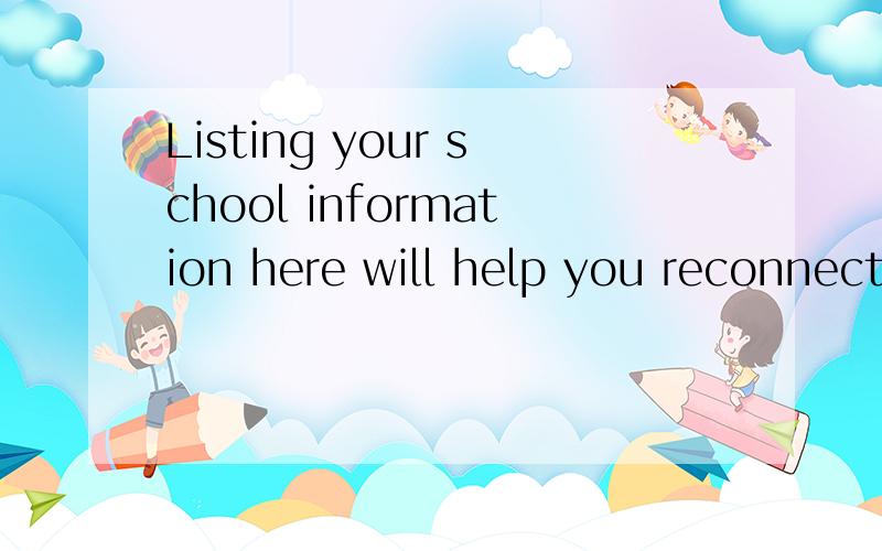 Listing your school information here will help you reconnect