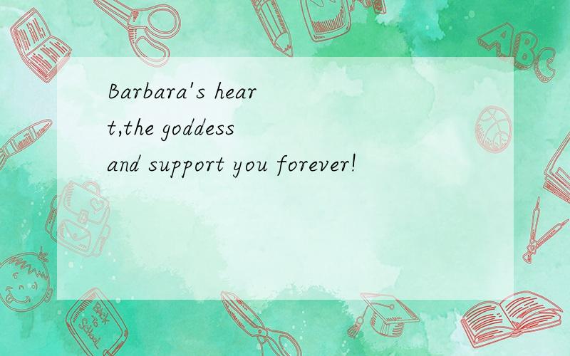 Barbara's heart,the goddess and support you forever!