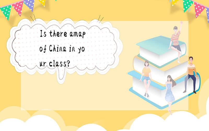 Is there amap of China in your class?